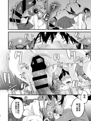 [むしゃぶる (武者サブ)] 交換留学生 1~2[中国翻訳][葱鱼个人汉化][DL版]_018