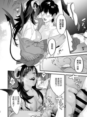 [むしゃぶる (武者サブ)] 交換留学生 1~2[中国翻訳][葱鱼个人汉化][DL版]_022