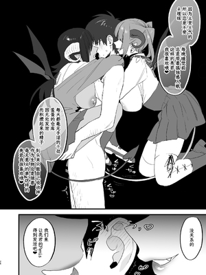 [むしゃぶる (武者サブ)] 交換留学生 1~2[中国翻訳][葱鱼个人汉化][DL版]_026