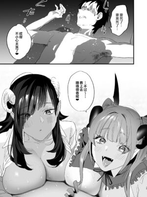 [むしゃぶる (武者サブ)] 交換留学生 1~2[中国翻訳][葱鱼个人汉化][DL版]_029