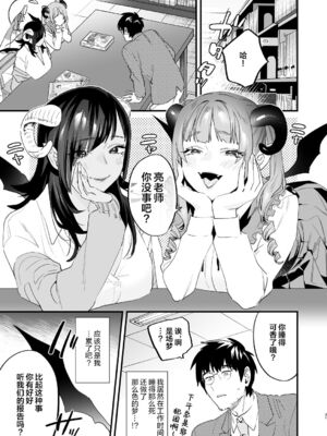 [むしゃぶる (武者サブ)] 交換留学生 1~2[中国翻訳][葱鱼个人汉化][DL版]_031