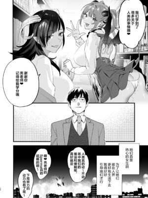 [むしゃぶる (武者サブ)] 交換留学生 1~2[中国翻訳][葱鱼个人汉化][DL版]_032