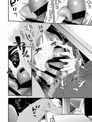 [むしゃぶる (武者サブ)] 交換留学生 1~2[中国翻訳][葱鱼个人汉化][DL版]_036