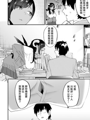 [むしゃぶる (武者サブ)] 交換留学生 1~2[中国翻訳][葱鱼个人汉化][DL版]_047