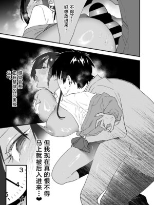 [むしゃぶる (武者サブ)] 交換留学生 1~2[中国翻訳][葱鱼个人汉化][DL版]_054