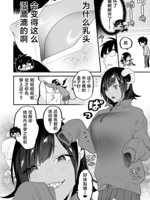 [むしゃぶる (武者サブ)] 交換留学生 1~2[中国翻訳][葱鱼个人汉化][DL版]_055