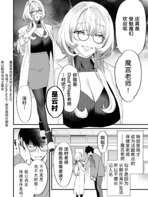 [むしゃぶる (武者サブ)] 交換留学生 1~2[中国翻訳][葱鱼个人汉化][DL版]_060