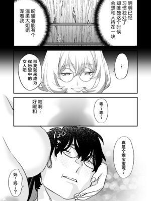 [むしゃぶる (武者サブ)] 交換留学生 1~2[中国翻訳][葱鱼个人汉化][DL版]_065