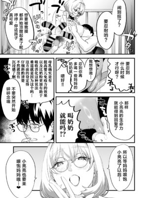 [むしゃぶる (武者サブ)] 交換留学生 1~2[中国翻訳][葱鱼个人汉化][DL版]_069