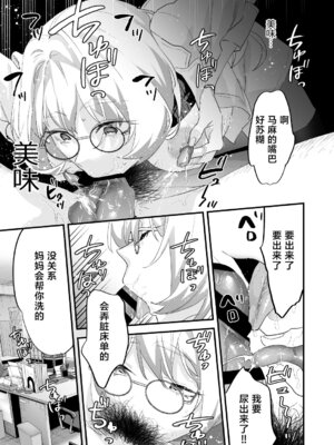 [むしゃぶる (武者サブ)] 交換留学生 1~2[中国翻訳][葱鱼个人汉化][DL版]_075