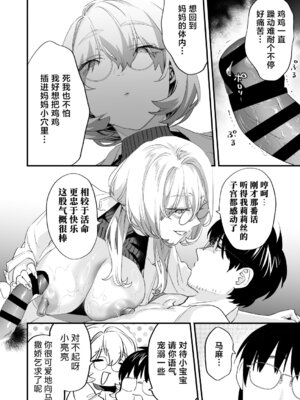 [むしゃぶる (武者サブ)] 交換留学生 1~2[中国翻訳][葱鱼个人汉化][DL版]_082