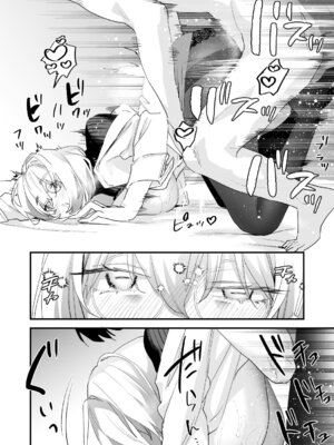 [むしゃぶる (武者サブ)] 交換留学生 1~2[中国翻訳][葱鱼个人汉化][DL版]_096