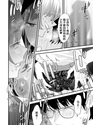 [むしゃぶる (武者サブ)] 交換留学生 1~2[中国翻訳][葱鱼个人汉化][DL版]_098