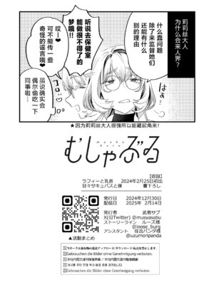 [むしゃぶる (武者サブ)] 交換留学生 1~2[中国翻訳][葱鱼个人汉化][DL版]_104