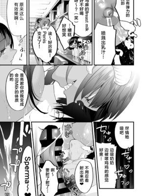 [むしゃぶる (武者サブ)] 交換留学生 1~2[中国翻訳][葱鱼个人汉化][DL版]_112