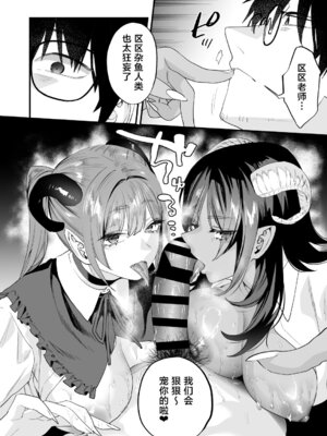 [むしゃぶる (武者サブ)] 交換留学生 1~2[中国翻訳][葱鱼个人汉化][DL版]_115