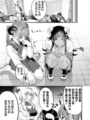 [むしゃぶる (武者サブ)] 交換留学生 1~2[中国翻訳][葱鱼个人汉化][DL版]_116