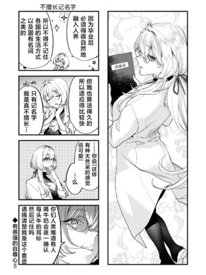 [むしゃぶる (武者サブ)] 交換留学生 1~2[中国翻訳][葱鱼个人汉化][DL版]_121