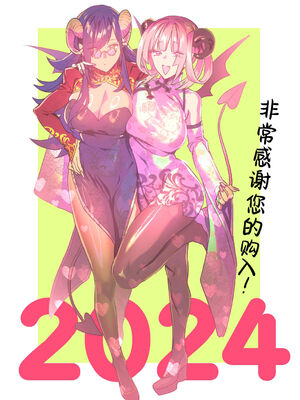 [むしゃぶる (武者サブ)] 交換留学生 1~2[中国翻訳][葱鱼个人汉化][DL版]_123