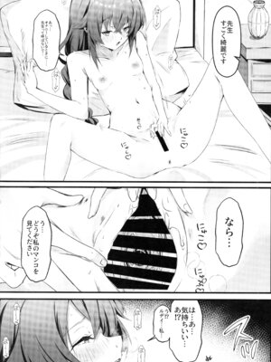 (C105) [Nak] 今宵はちょっとエッチなことしてもいいですか？専用オナホールとして… (無職転生 ～異世界行ったら本気だす～)_03_mhsu