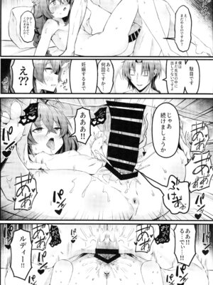 (C105) [Nak] 今宵はちょっとエッチなことしてもいいですか？専用オナホールとして… (無職転生 ～異世界行ったら本気だす～)_16_glxu