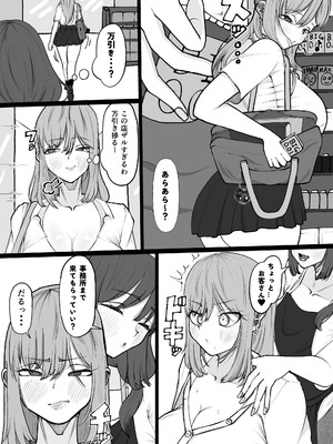 [あたふたふたーば] あらあら種付けおばさん [DL版]_13_ofve