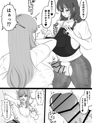 [あたふたふたーば] あらあら種付けおばさん [DL版]_16_rmem