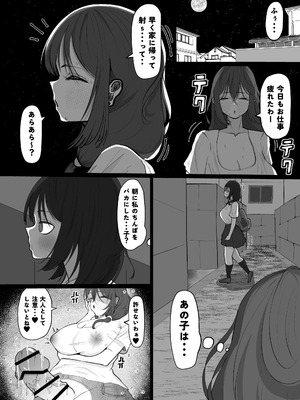 [あたふたふたーば] あらあら種付けおばさん [DL版]_23_shlw