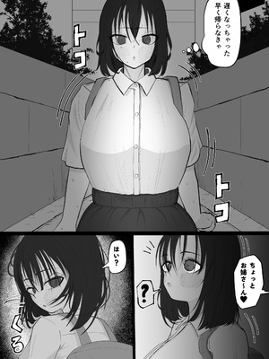 [あたふたふたーば] あらあら種付けおばさん [DL版]_24_cibd