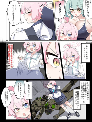 [ゼア・ラーク] でかぱいびっちユメ先輩_03_hllt