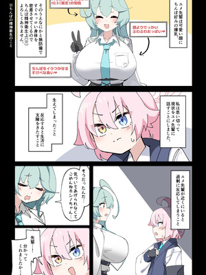 [ゼア・ラーク] でかぱいびっちユメ先輩_06_iduj