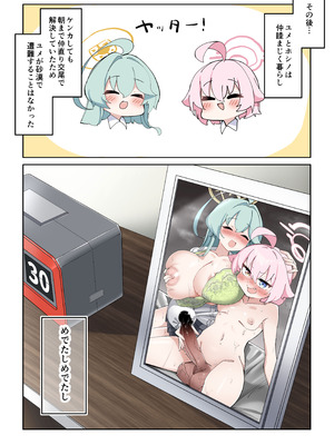 [ゼア・ラーク] でかぱいびっちユメ先輩_19_vbac