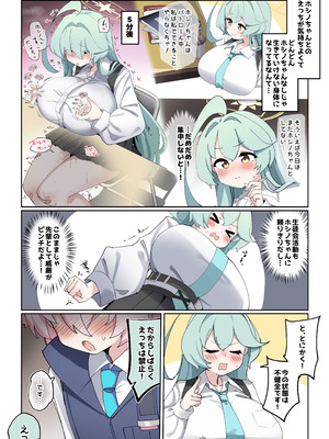 [ゼア・ラーク] でかぱいびっちユメ先輩_24_wbde