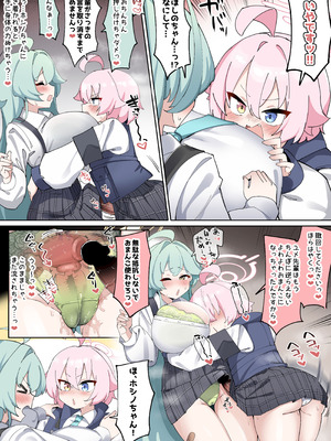 [ゼア・ラーク] でかぱいびっちユメ先輩_25_pnax