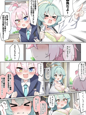 [ゼア・ラーク] でかぱいびっちユメ先輩_26_cprs