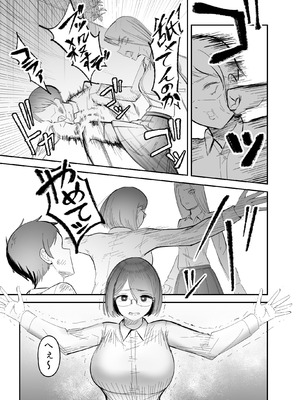 [フラットルリット (平るりっと)] 幼馴染をふたなりにカツアゲされた話_04_fkxy