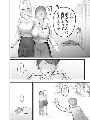[フラットルリット (平るりっと)] 幼馴染をふたなりにカツアゲされた話_05_qnxg