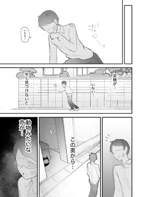 [フラットルリット (平るりっと)] 幼馴染をふたなりにカツアゲされた話_06_pgcj