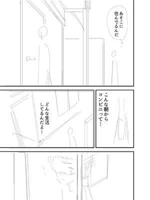 [フラットルリット (平るりっと)] 幼馴染をふたなりにカツアゲされた話_12_iuwr