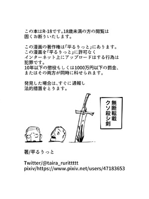 [フラットルリット (平るりっと)] 幼馴染をふたなりにカツアゲされた話_15_vuah