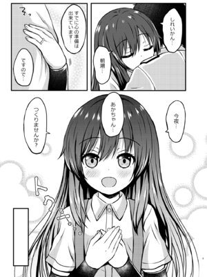 [冷珈琲 (こみちん)] 俺ぁ朝潮ちゃんをママにするゥ (艦隊これくしょん -艦これ-) [DL版]_09_jdrk