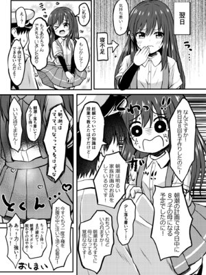 [冷珈琲 (こみちん)] 俺ぁ朝潮ちゃんをママにするゥ (艦隊これくしょん -艦これ-) [DL版]_25_clee