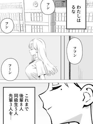 [福澤屋さん(福澤)] ふたなりぎゃう転入生を食う [DL版]_02_flhn