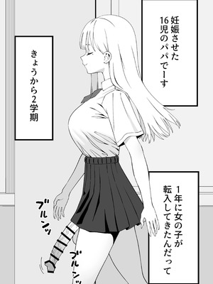 [福澤屋さん(福澤)] ふたなりぎゃう転入生を食う [DL版]_03_vodg