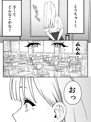 [福澤屋さん(福澤)] ふたなりぎゃう転入生を食う [DL版]_04_wcnm