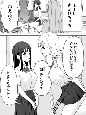 [福澤屋さん(福澤)] ふたなりぎゃう転入生を食う [DL版]_06_gjvd