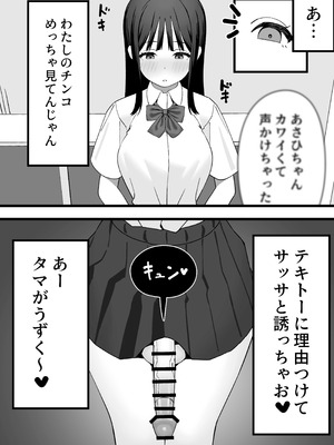 [福澤屋さん(福澤)] ふたなりぎゃう転入生を食う [DL版]_07_lnfa