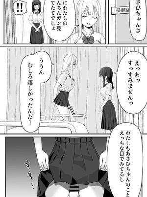 [福澤屋さん(福澤)] ふたなりぎゃう転入生を食う [DL版]_09_flyl