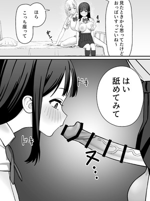 [福澤屋さん(福澤)] ふたなりぎゃう転入生を食う [DL版]_12_dnov