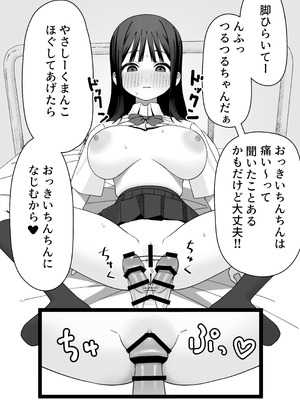 [福澤屋さん(福澤)] ふたなりぎゃう転入生を食う [DL版]_15_klhe